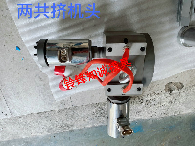 两共挤机头